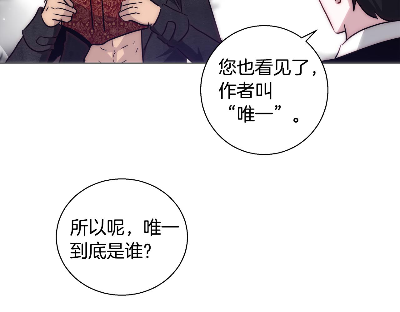 第48话 净化新月湖105