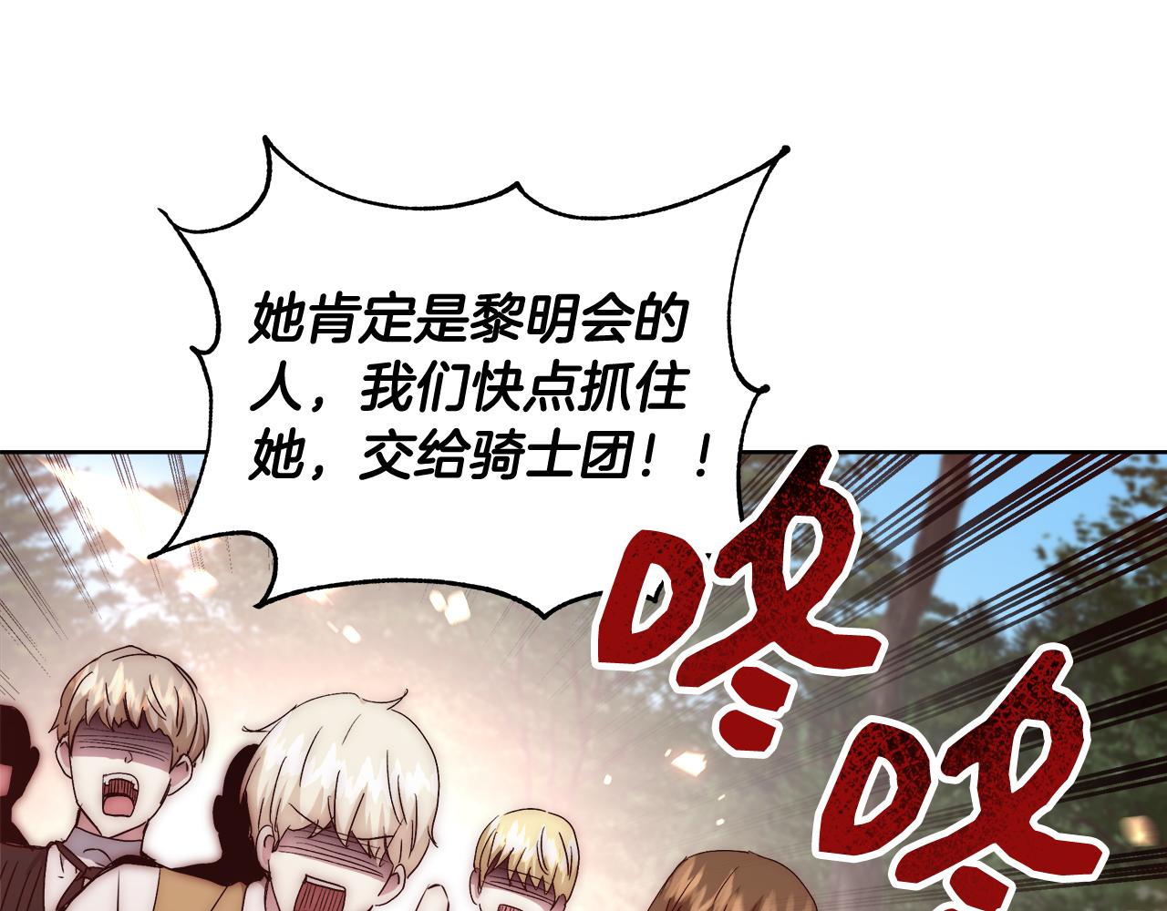 第48话 净化新月湖146
