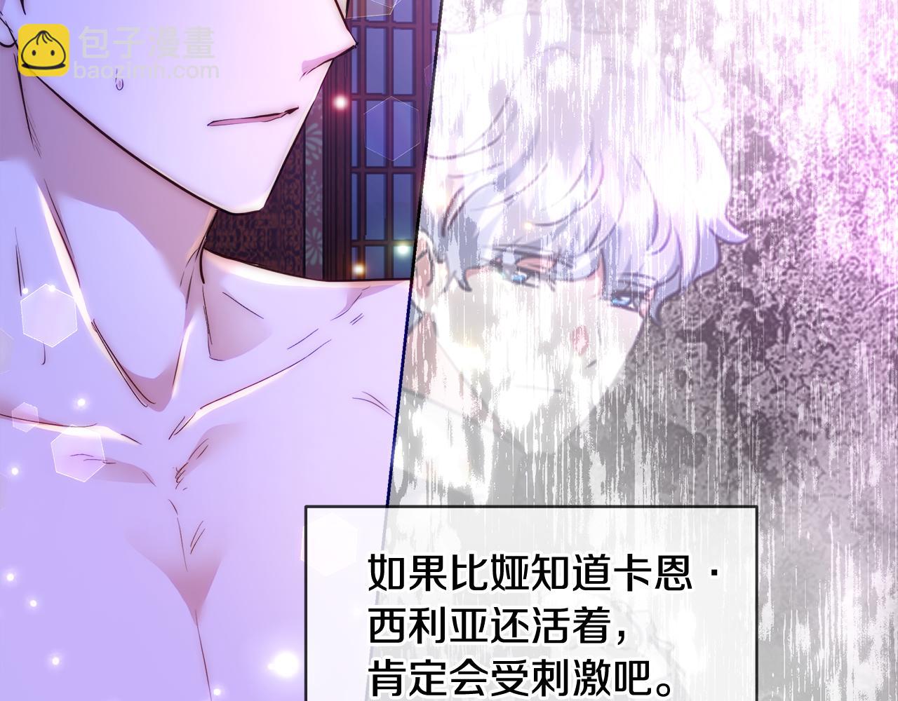 第48话 净化新月湖17