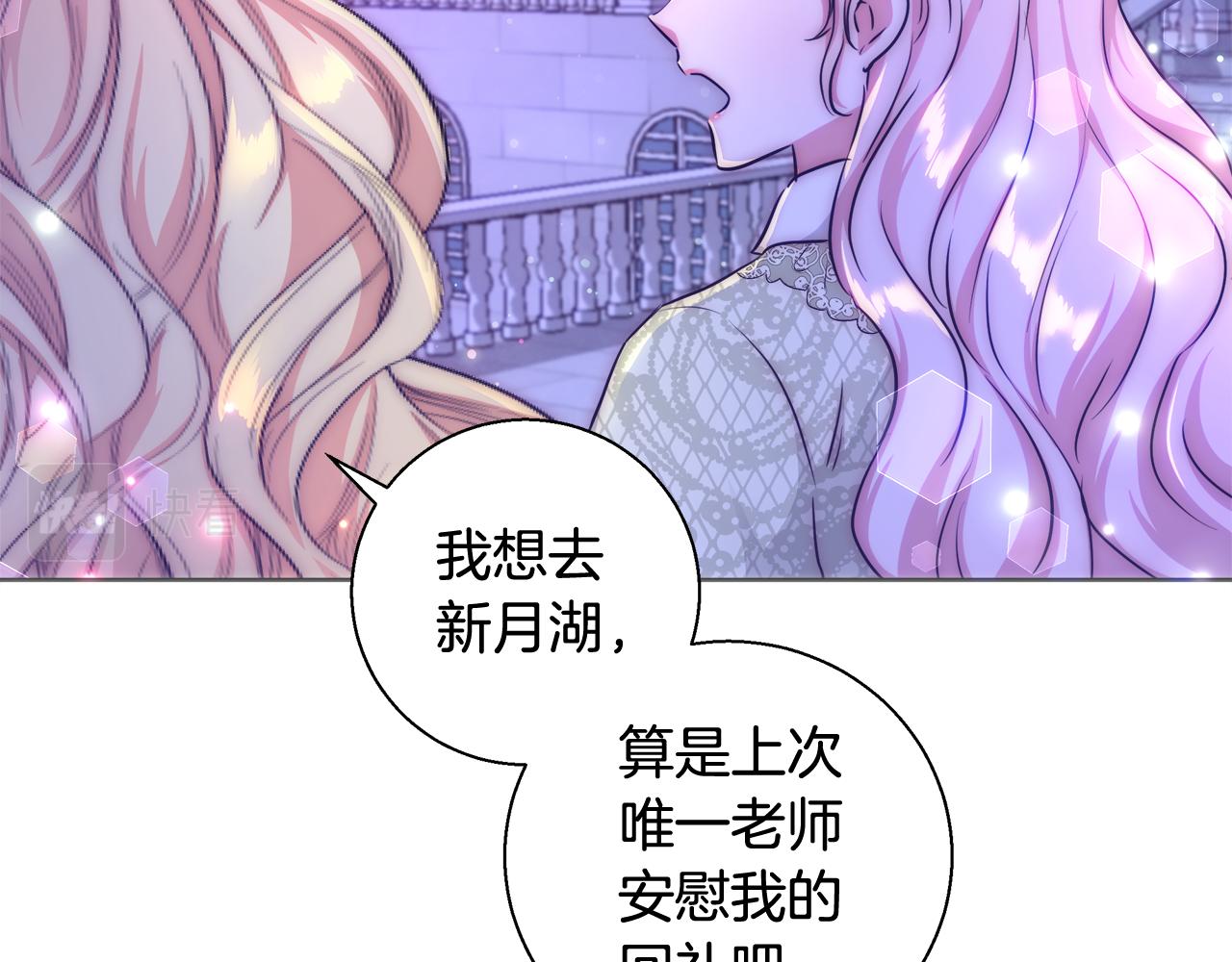 第48话 净化新月湖25