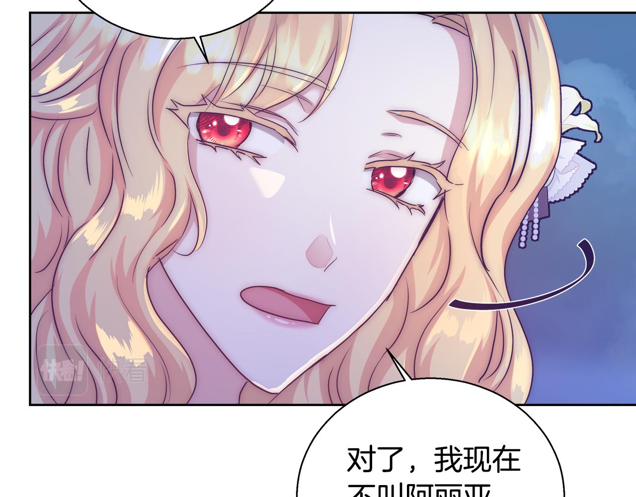 第48话 净化新月湖39
