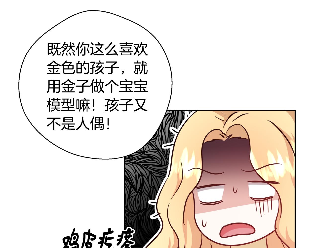 第48话 净化新月湖45