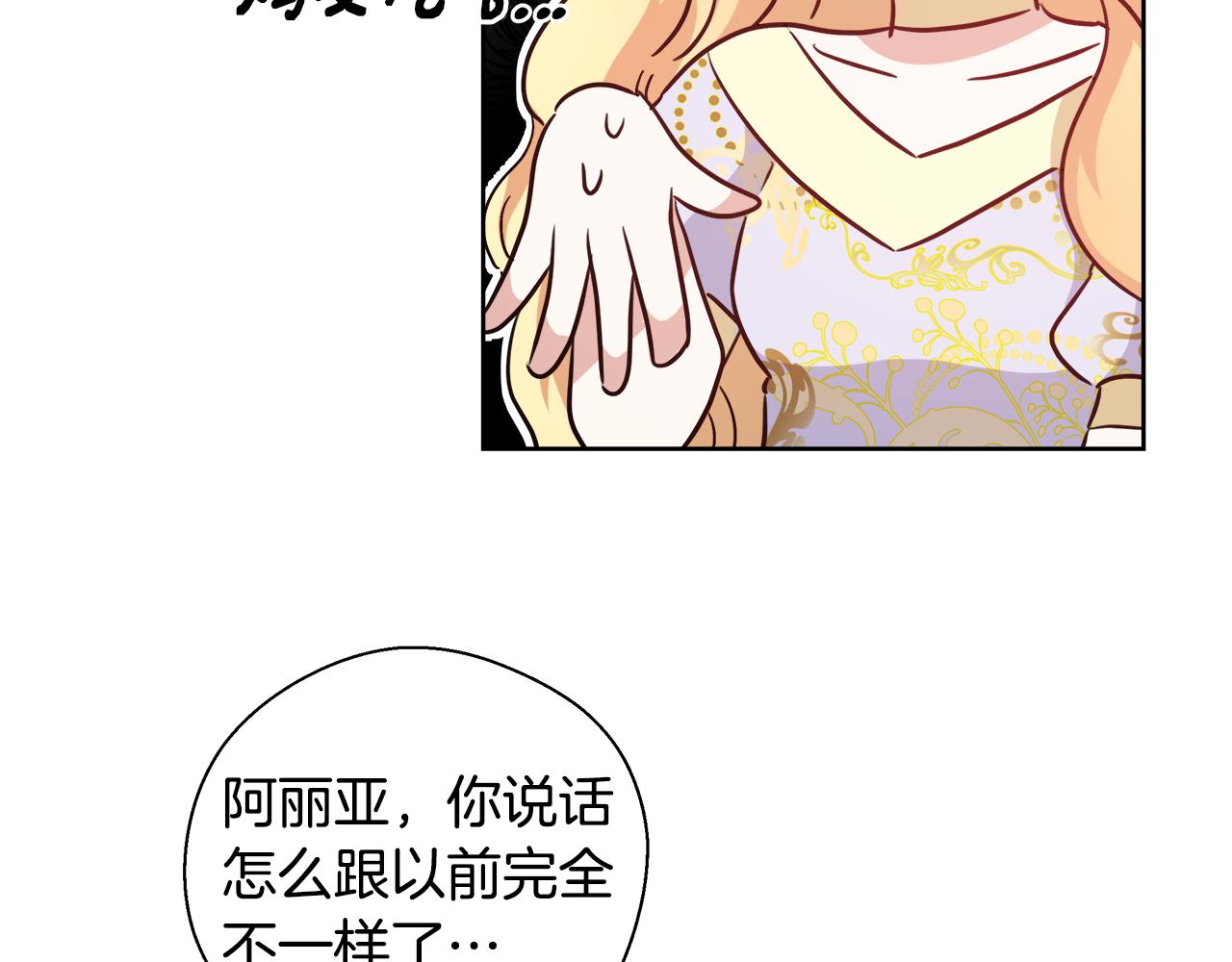 第48话 净化新月湖46