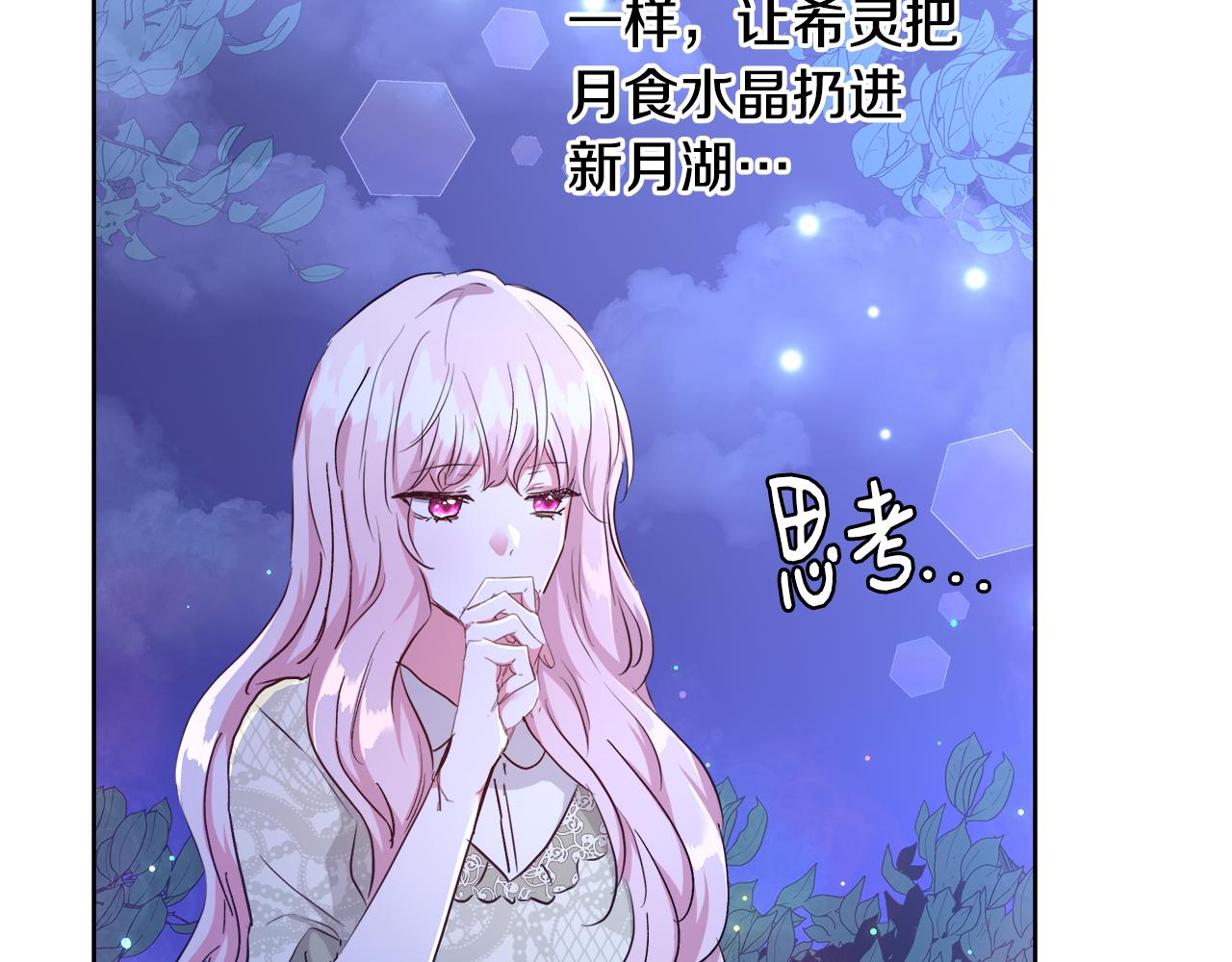 第48话 净化新月湖54