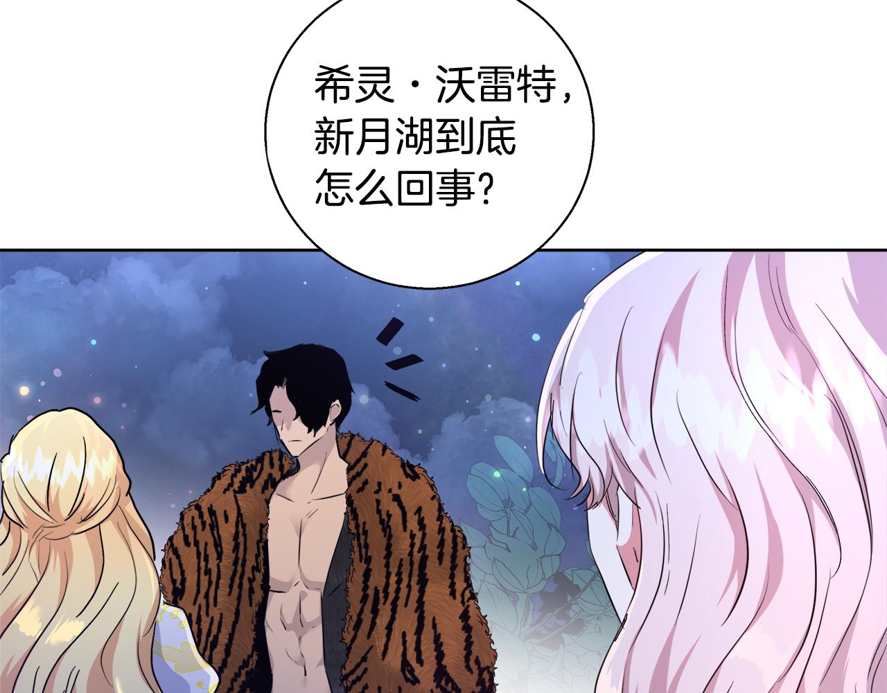 第48话 净化新月湖56