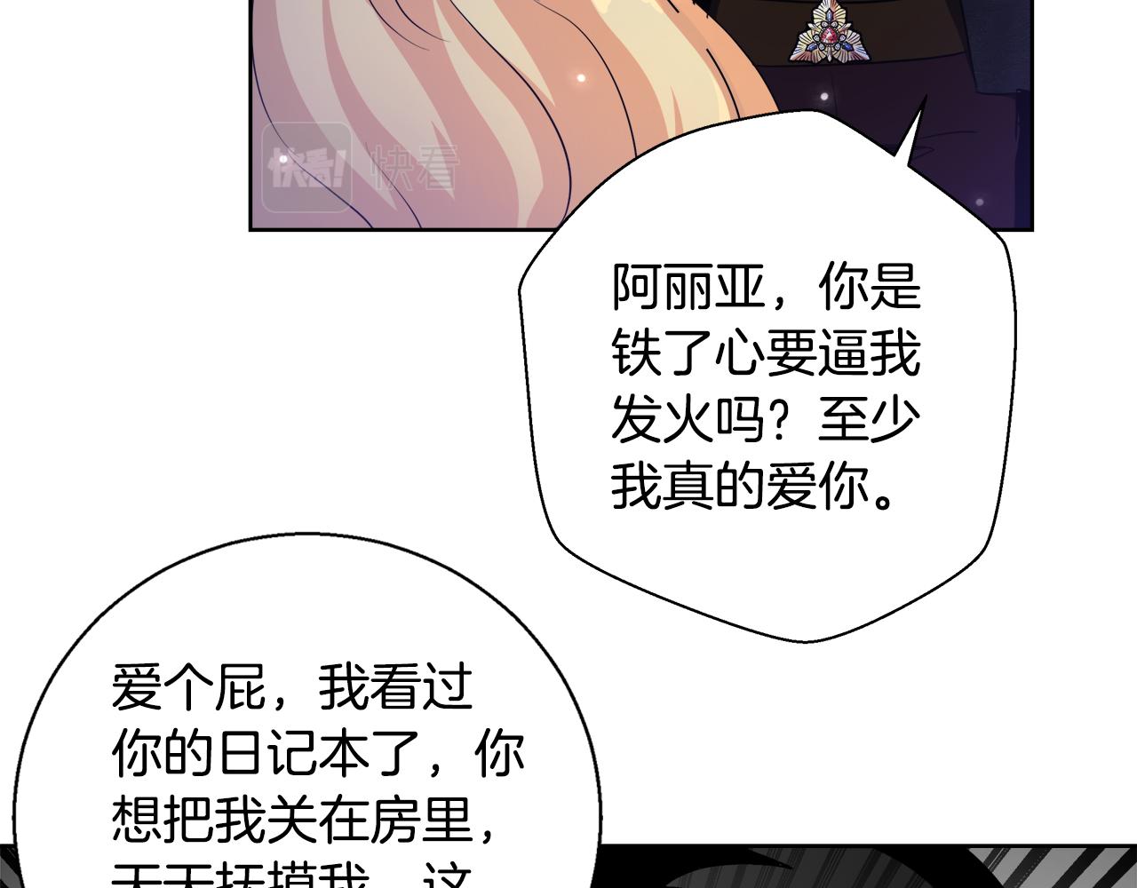 第48话 净化新月湖62
