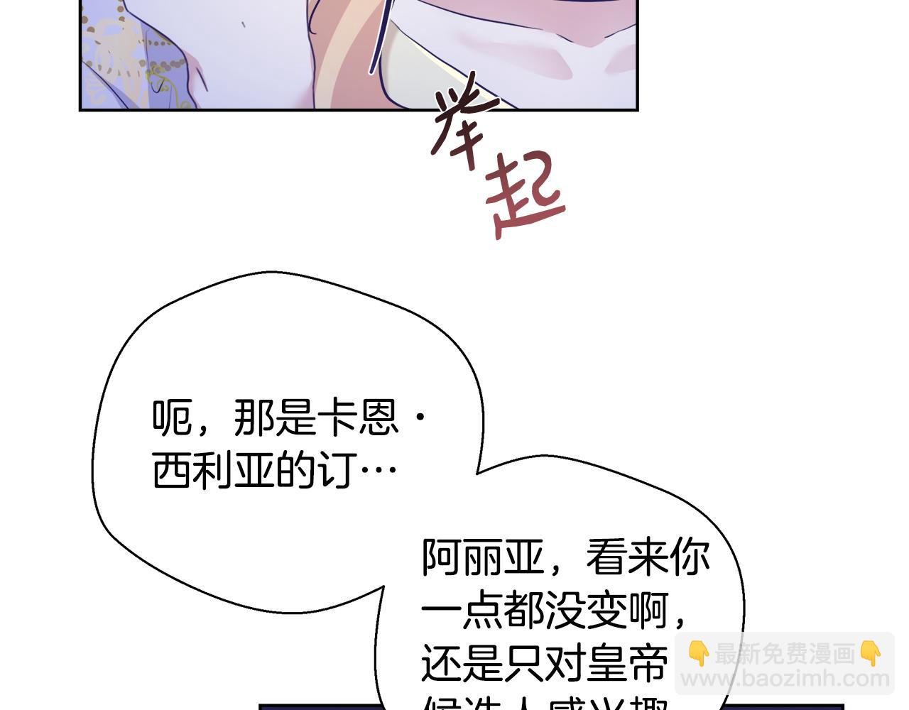 第48话 净化新月湖66