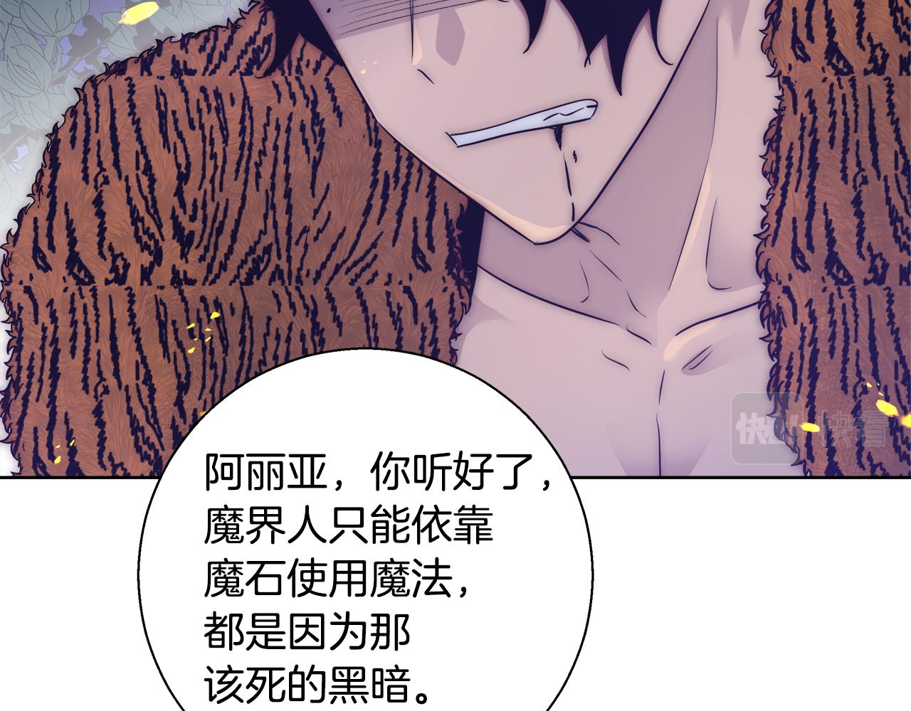 第48话 净化新月湖78