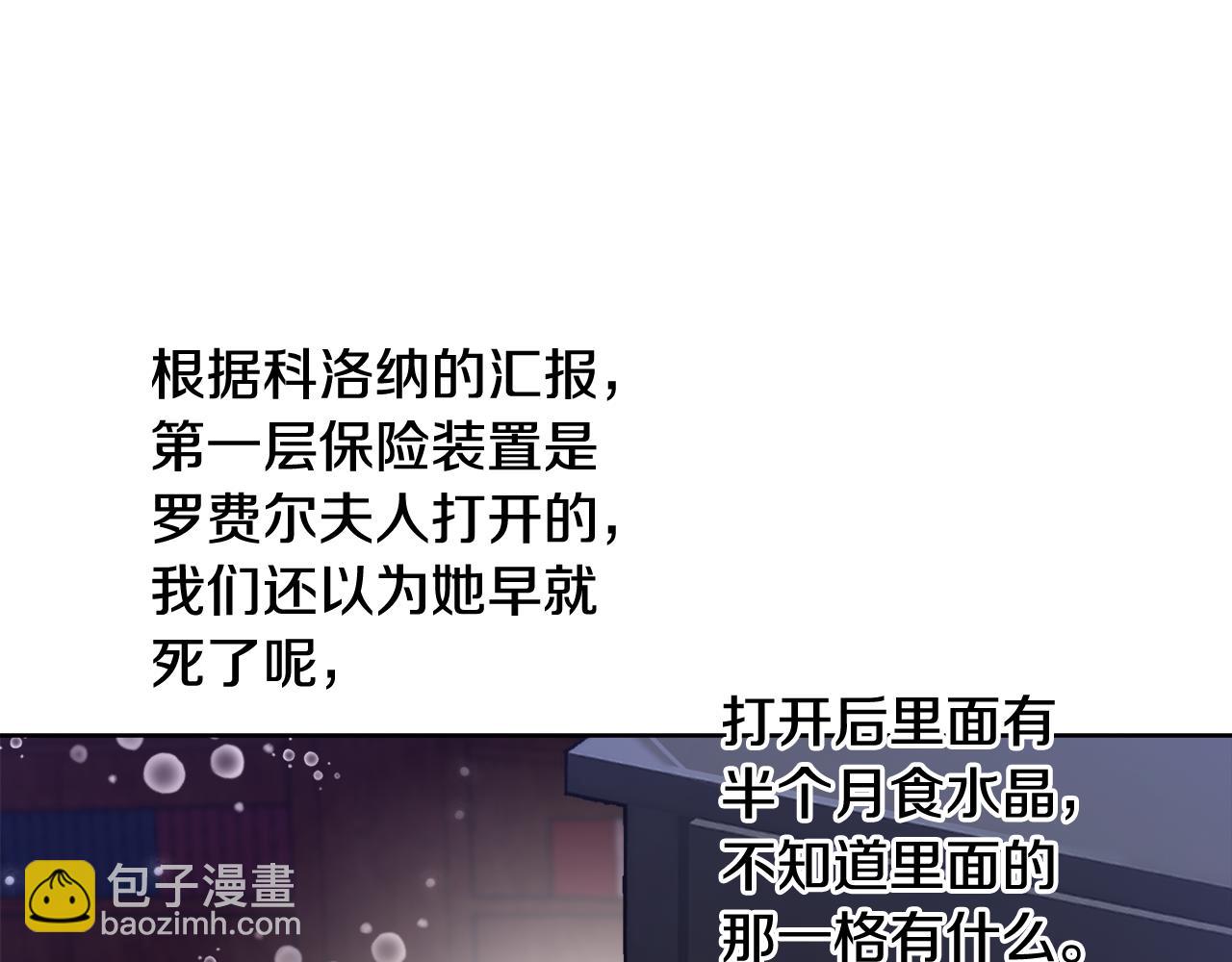 第48话 净化新月湖8