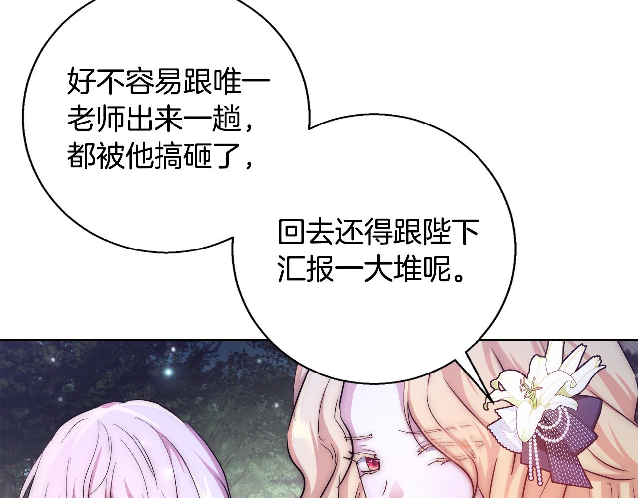 第48话 净化新月湖84