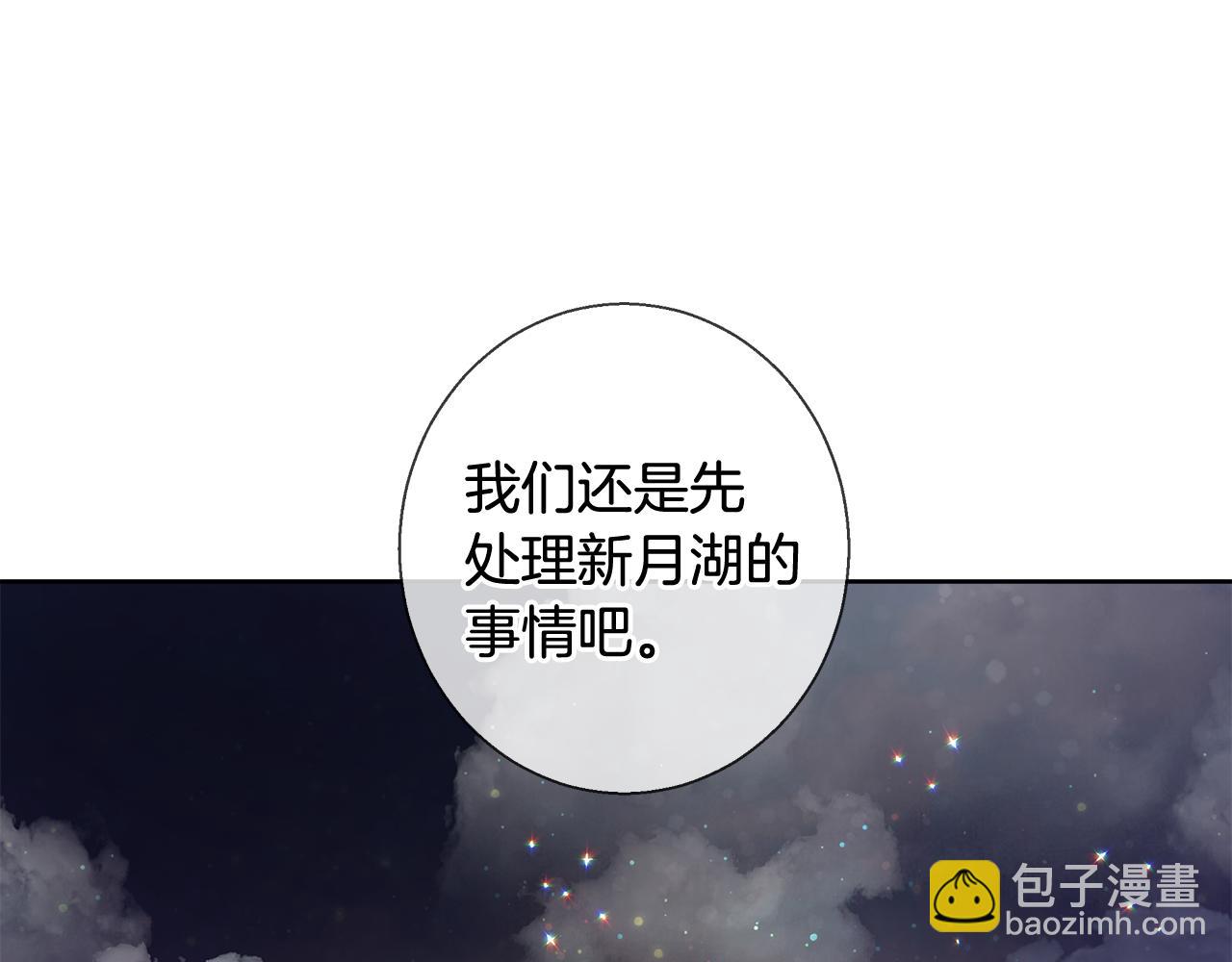 第48话 净化新月湖87