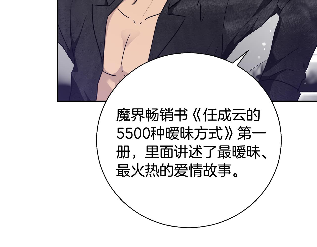 第48话 净化新月湖97