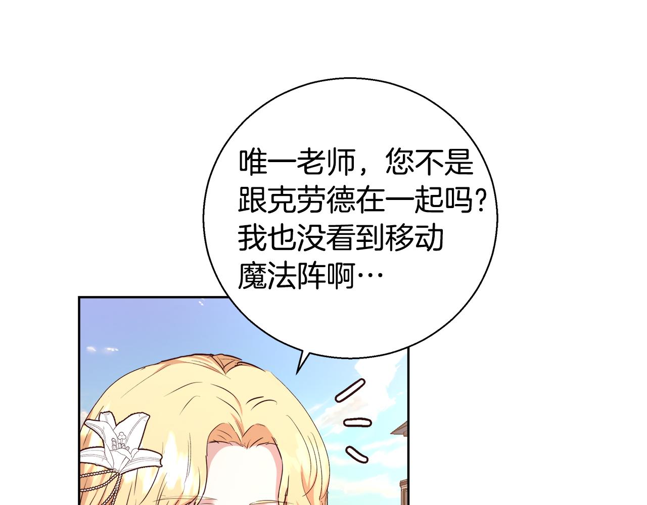 第49话 阴魔力111