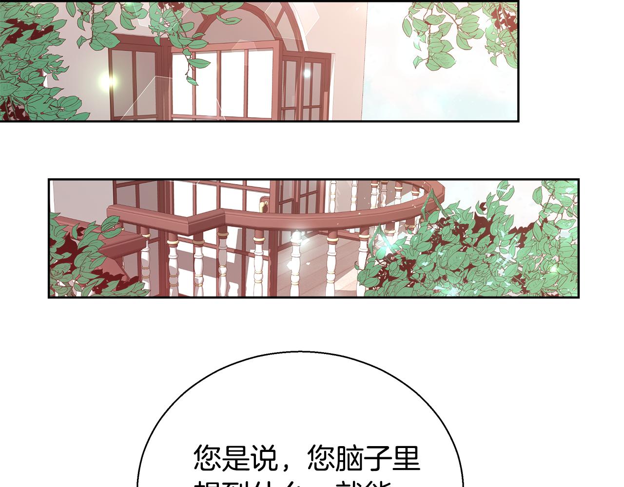 第49话 阴魔力115