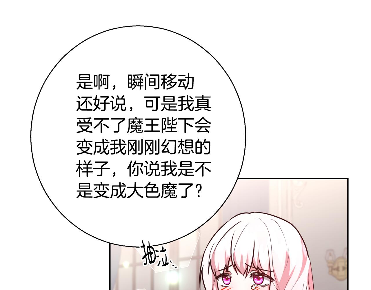 第49话 阴魔力118