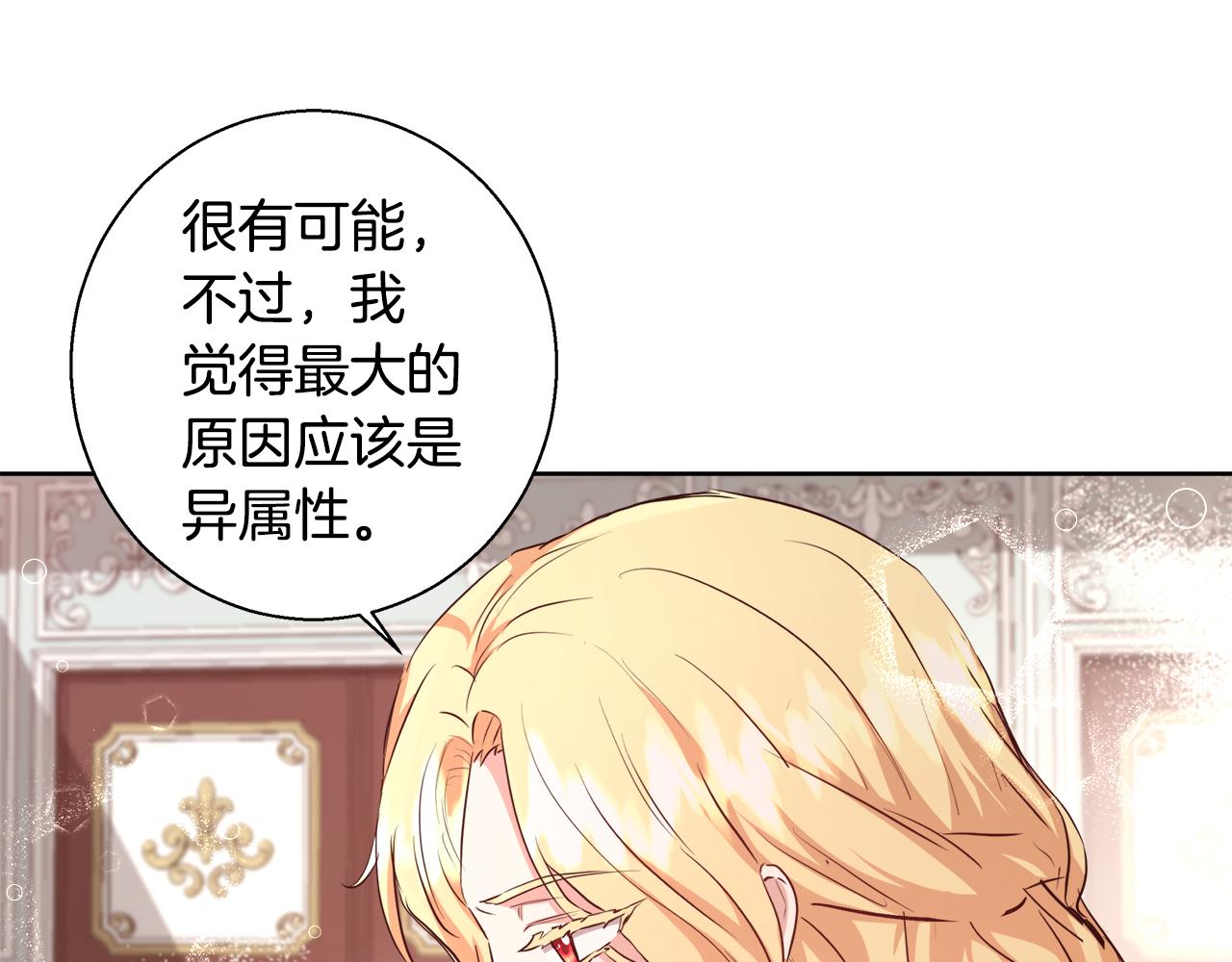 第49话 阴魔力120
