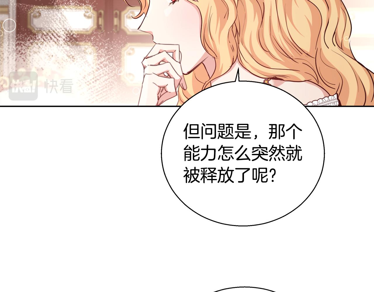第49话 阴魔力121