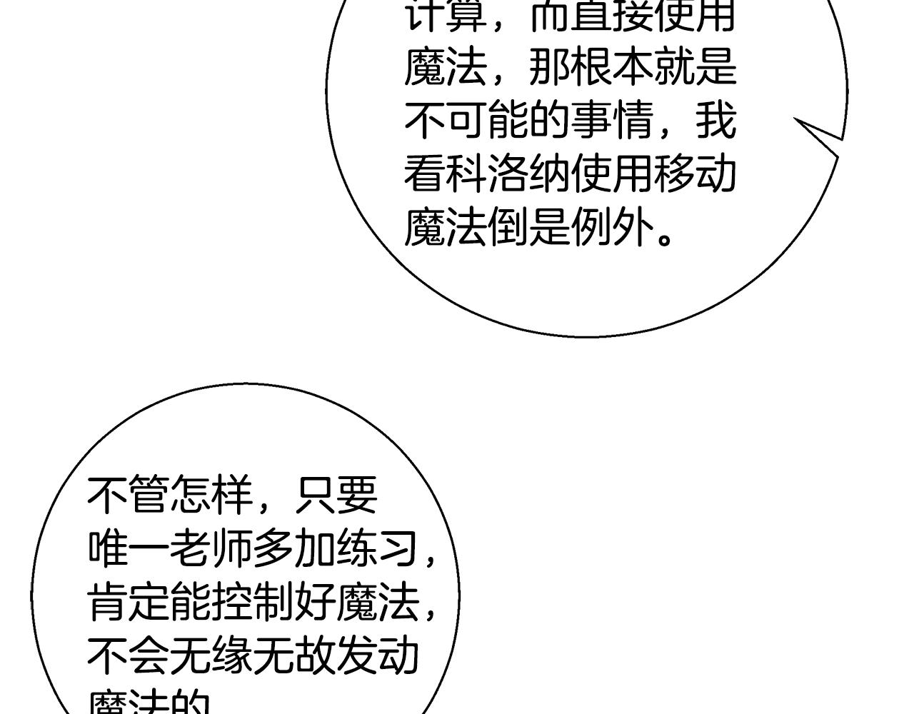 第49话 阴魔力123