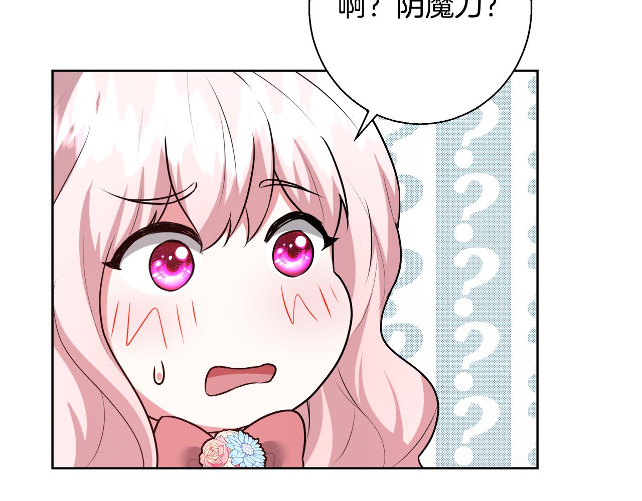 第49话 阴魔力126