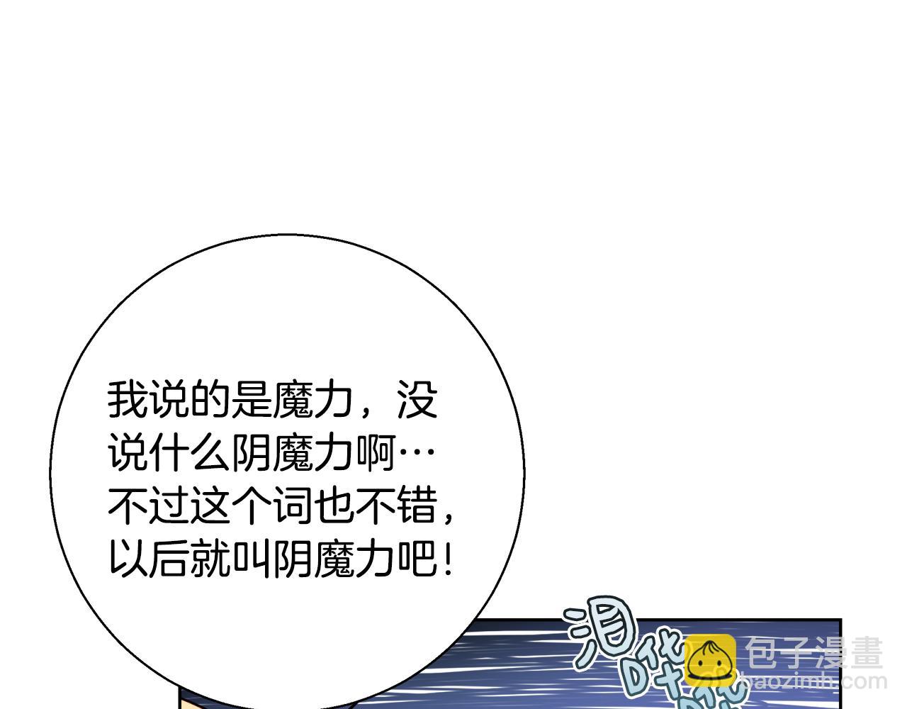 第49话 阴魔力127