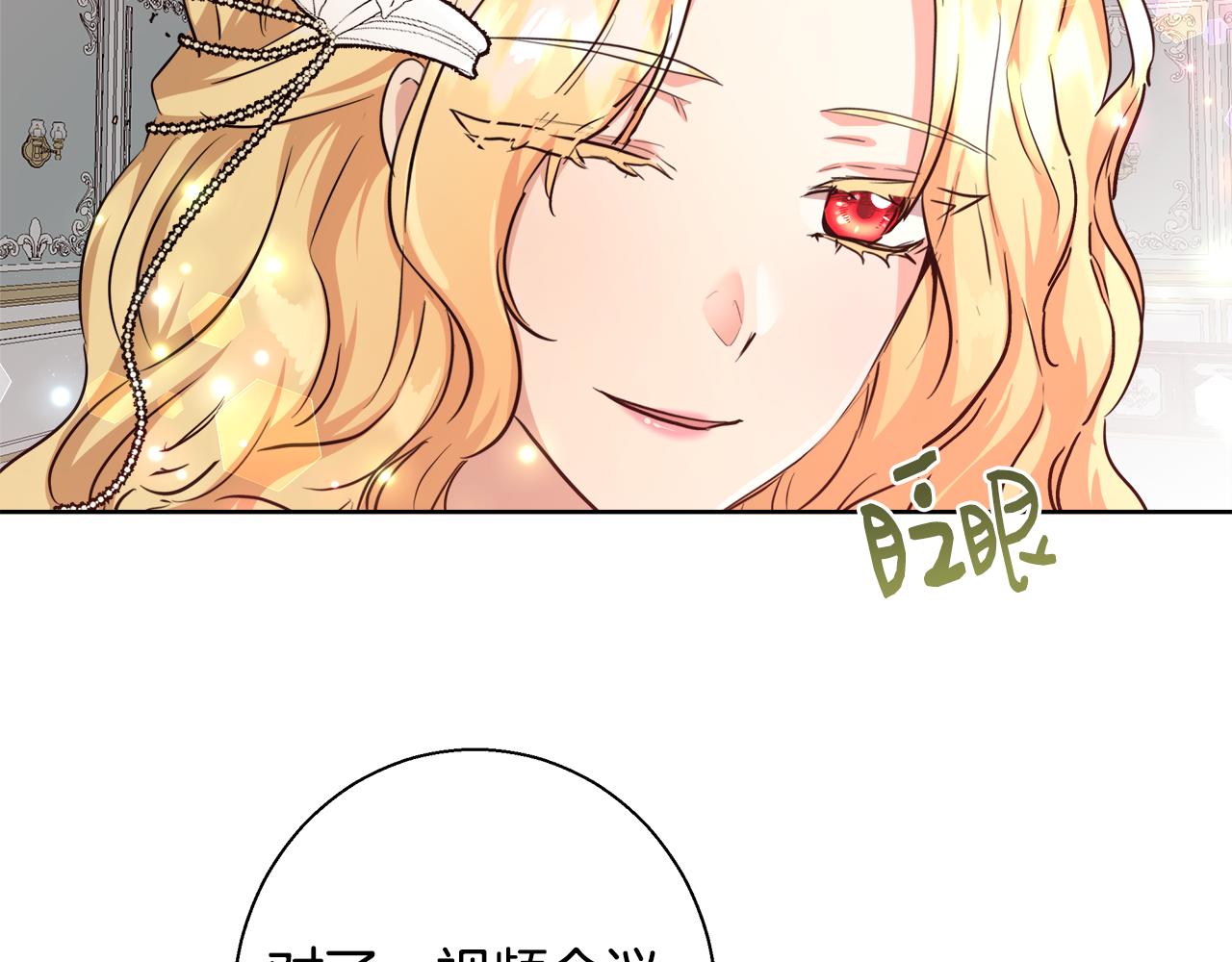 第49话 阴魔力130