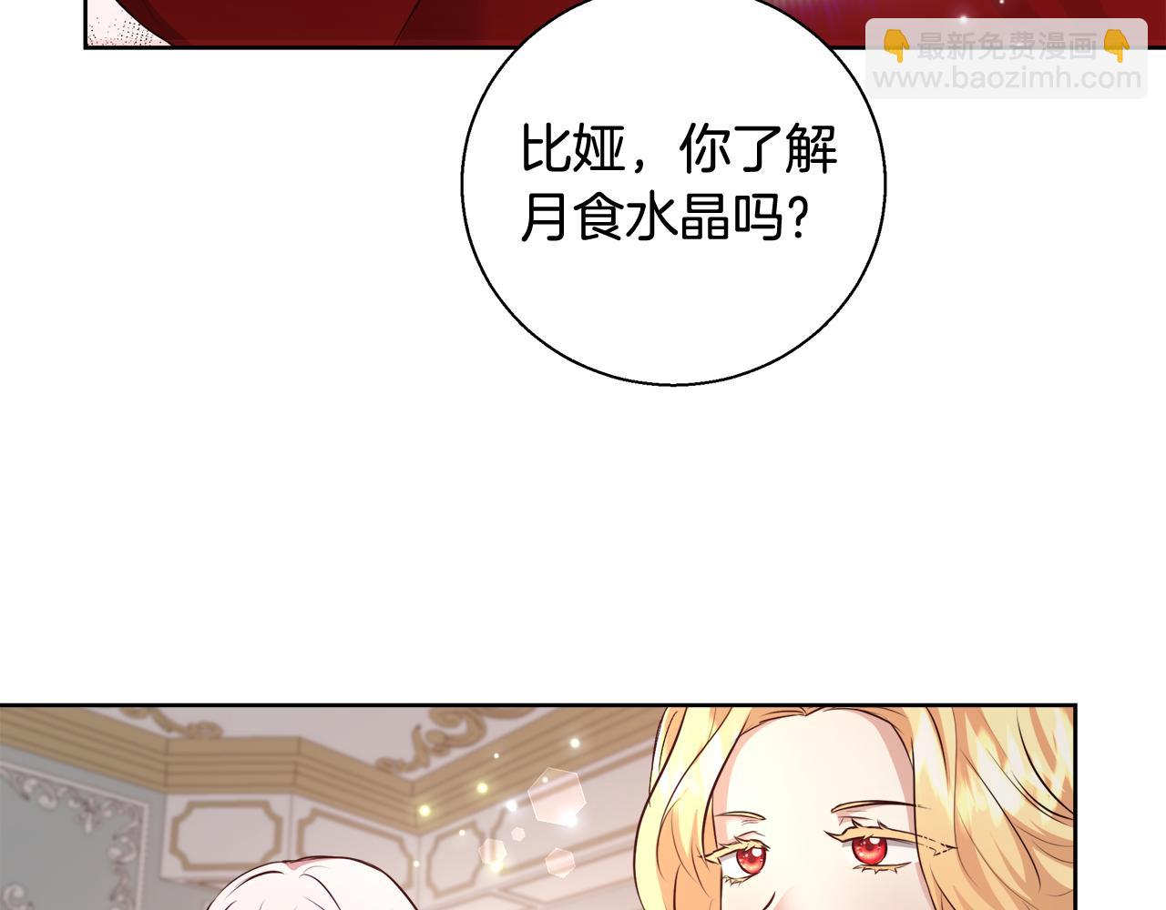 第49话 阴魔力149