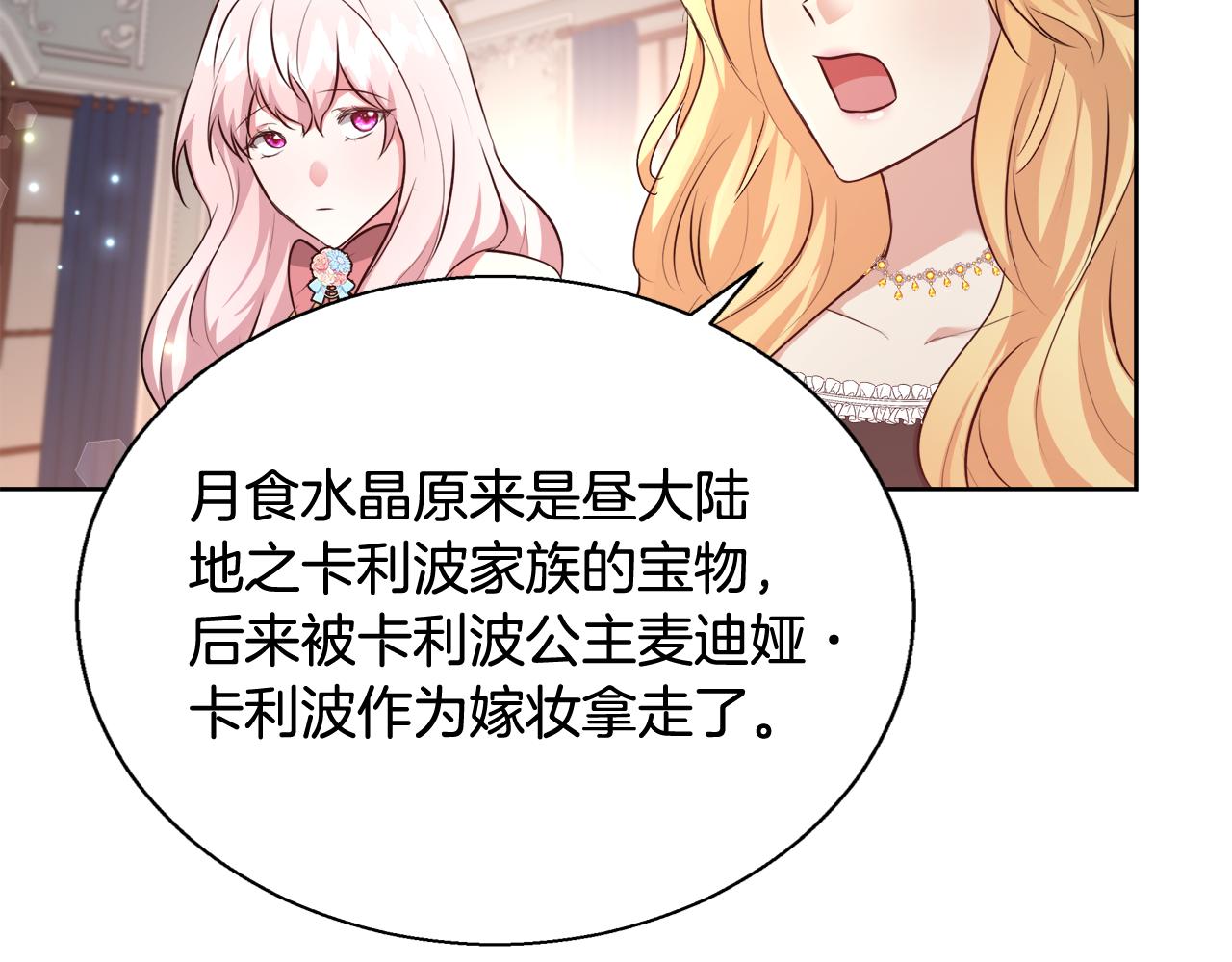 第49话 阴魔力150