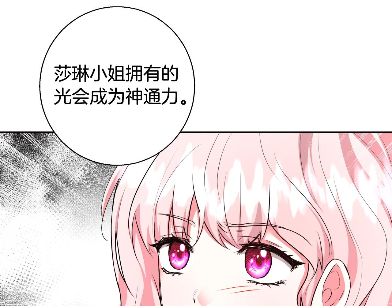 第49话 阴魔力157
