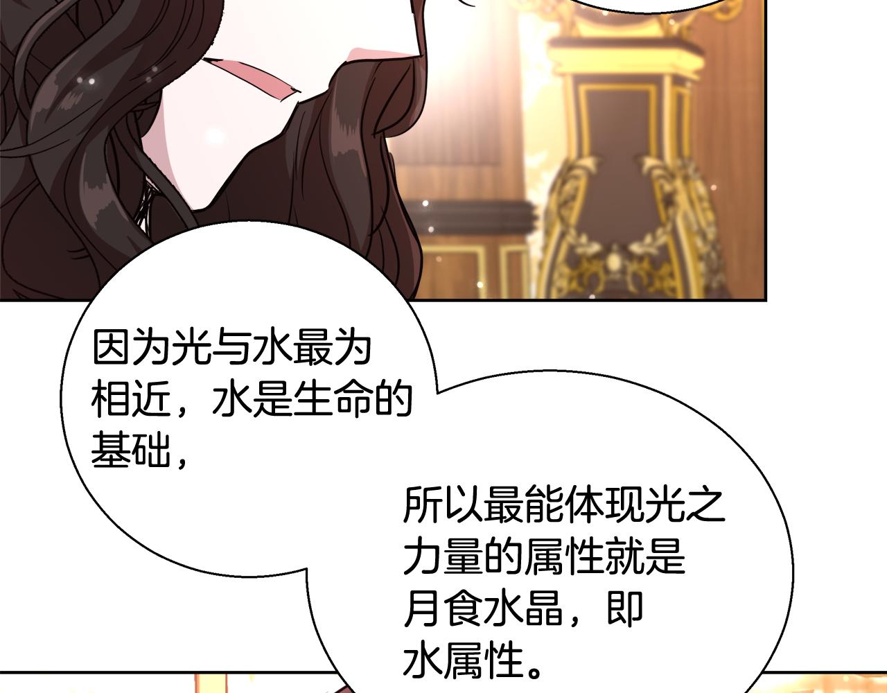 第49话 阴魔力158
