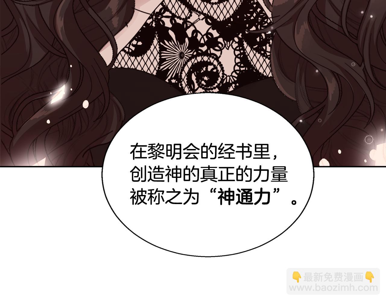 第49话 阴魔力160