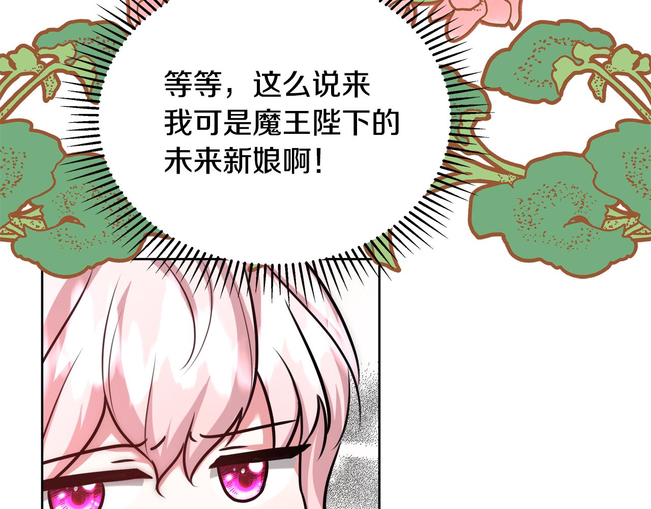 第49话 阴魔力28