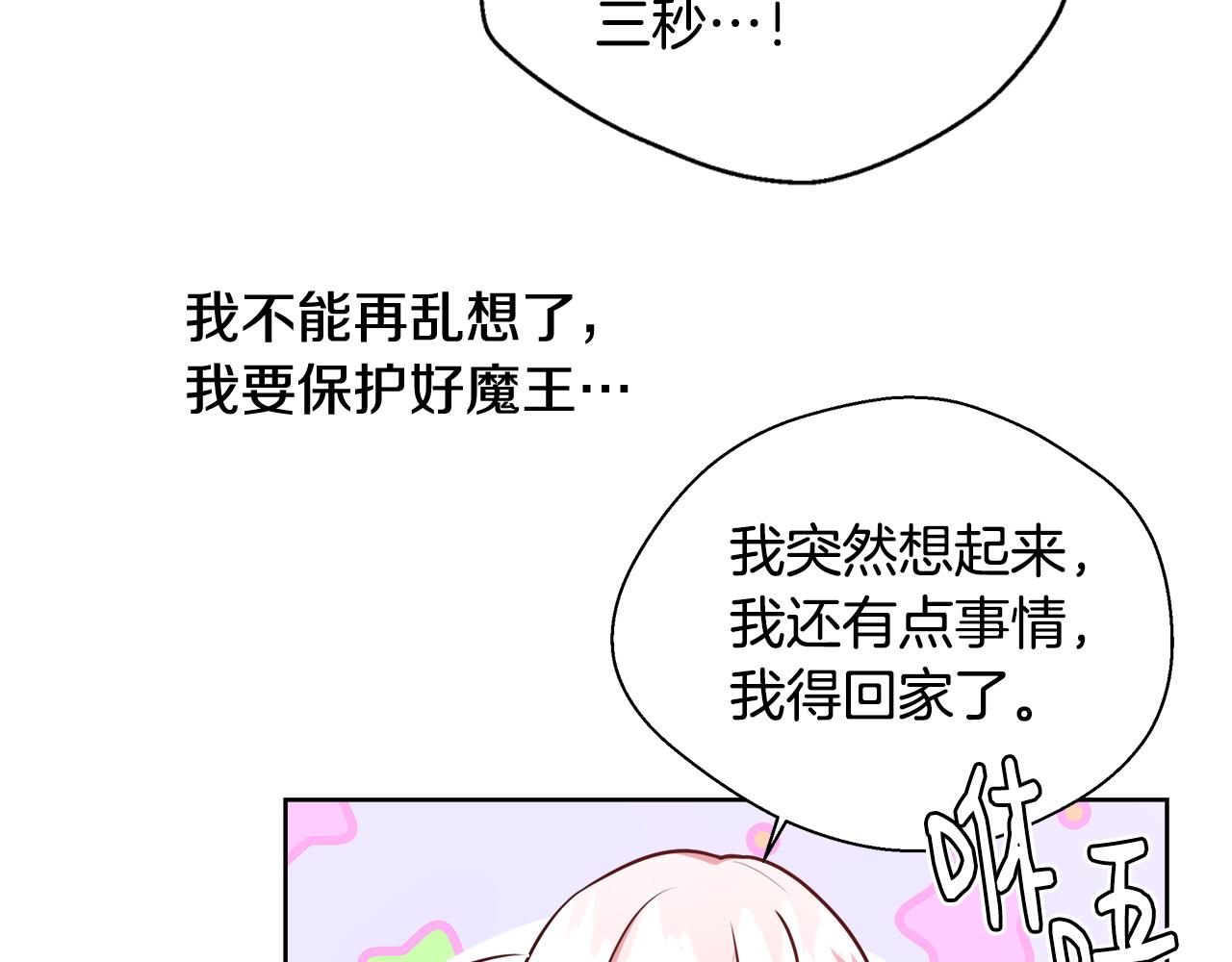 第49话 阴魔力87