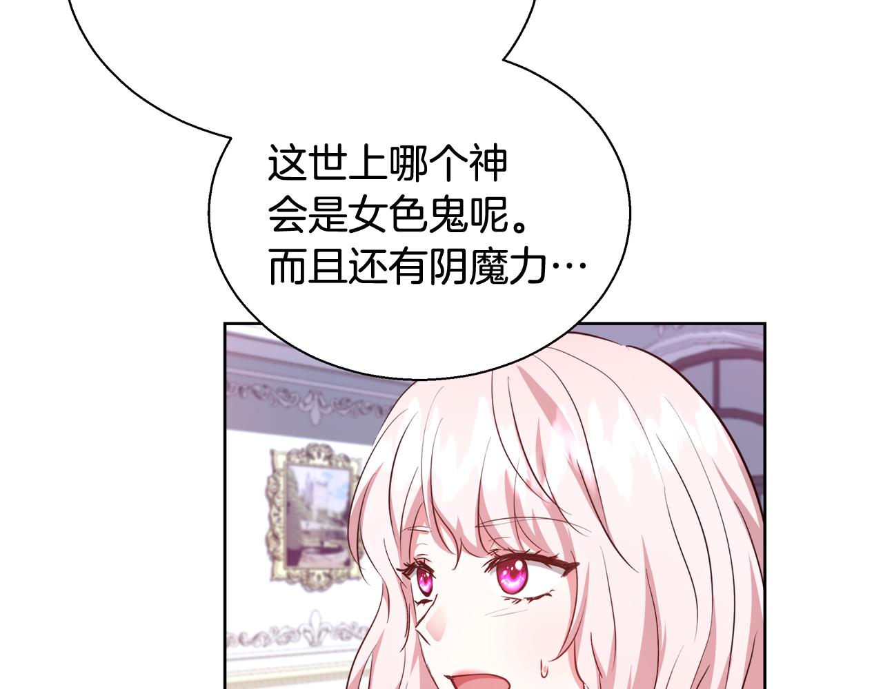 第50话 我是神？10