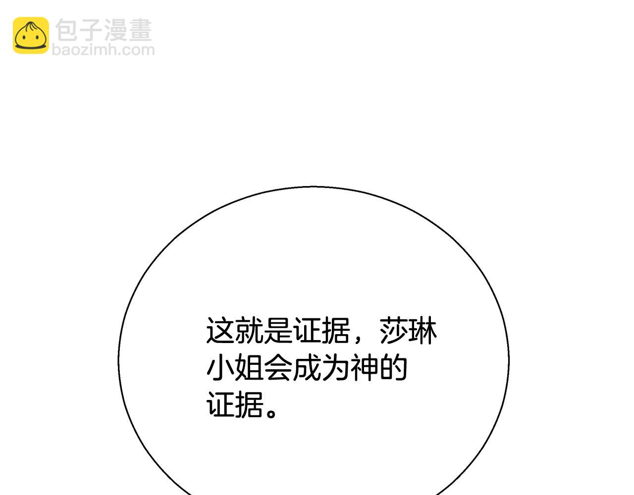 第50话 我是神？14
