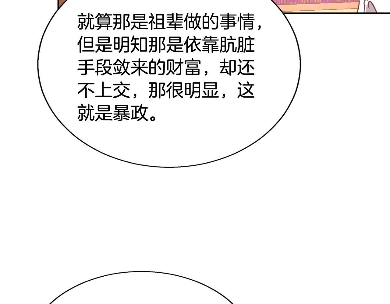 第50话 我是神？150