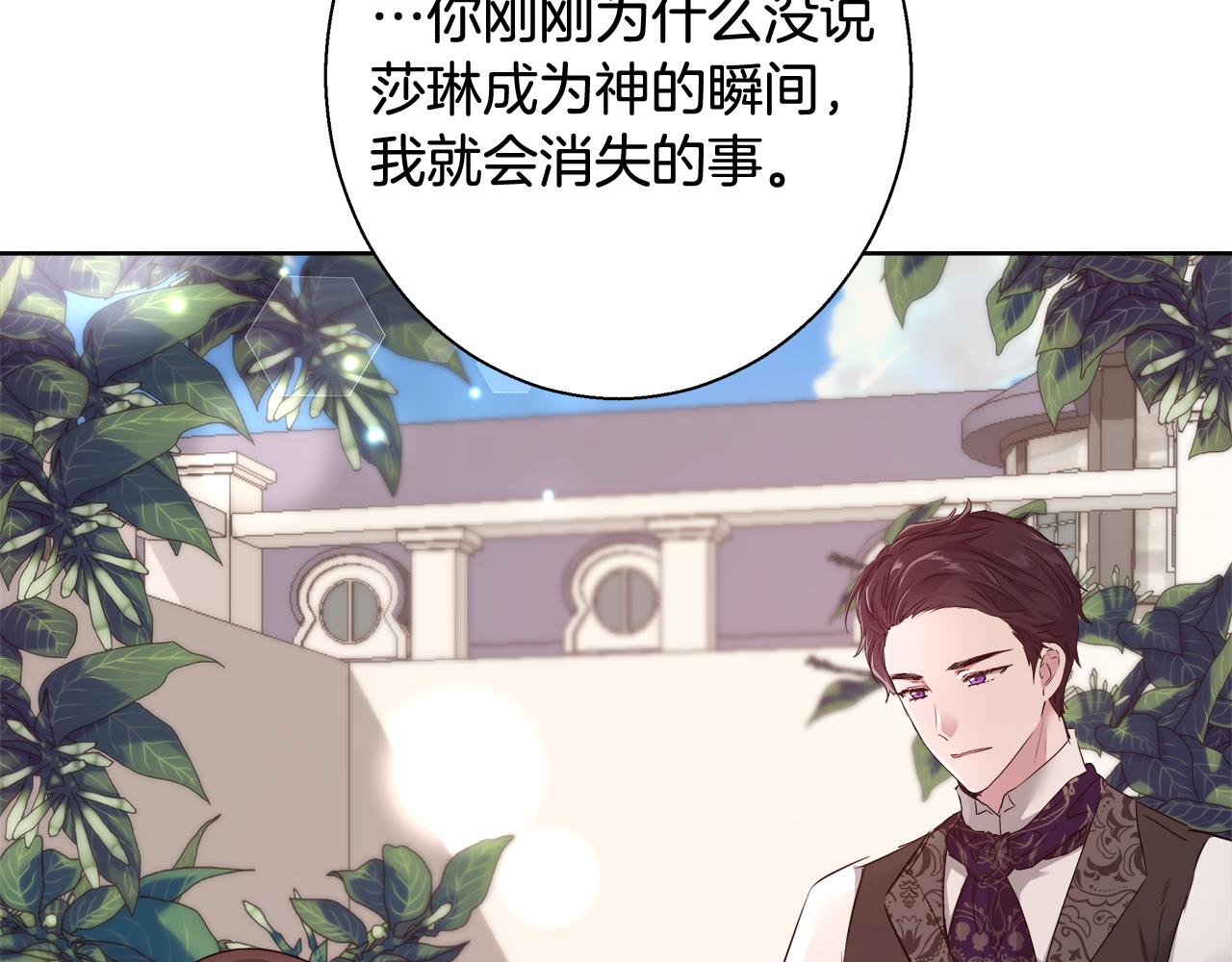 第50话 我是神？31