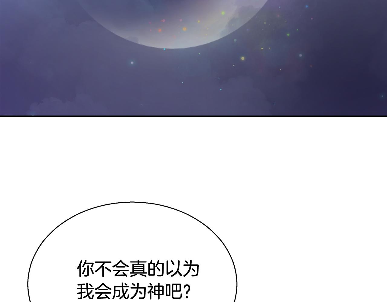 第50话 我是神？9