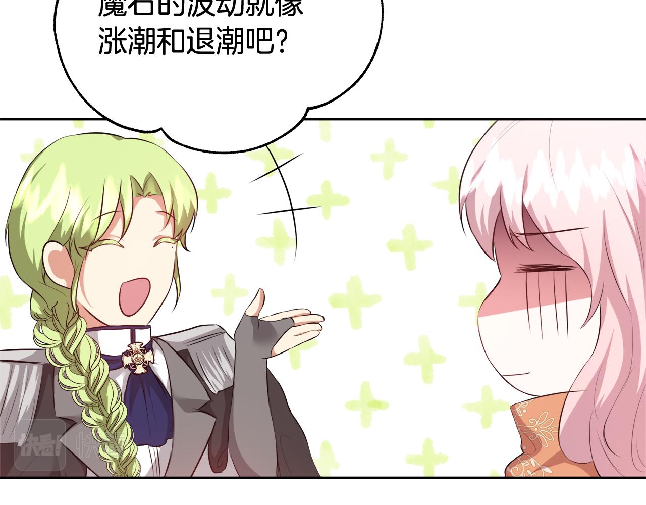 第50话 我是神？98