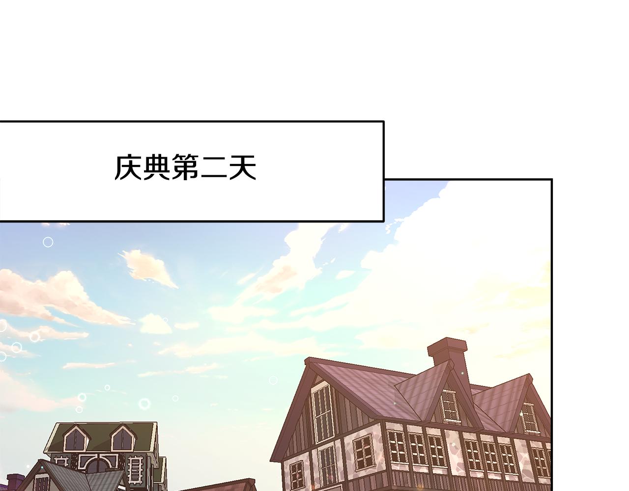 第51话 黄昏庆典101