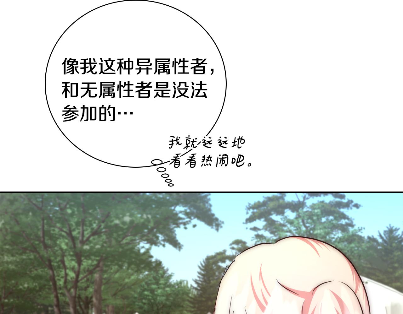 第51话 黄昏庆典111