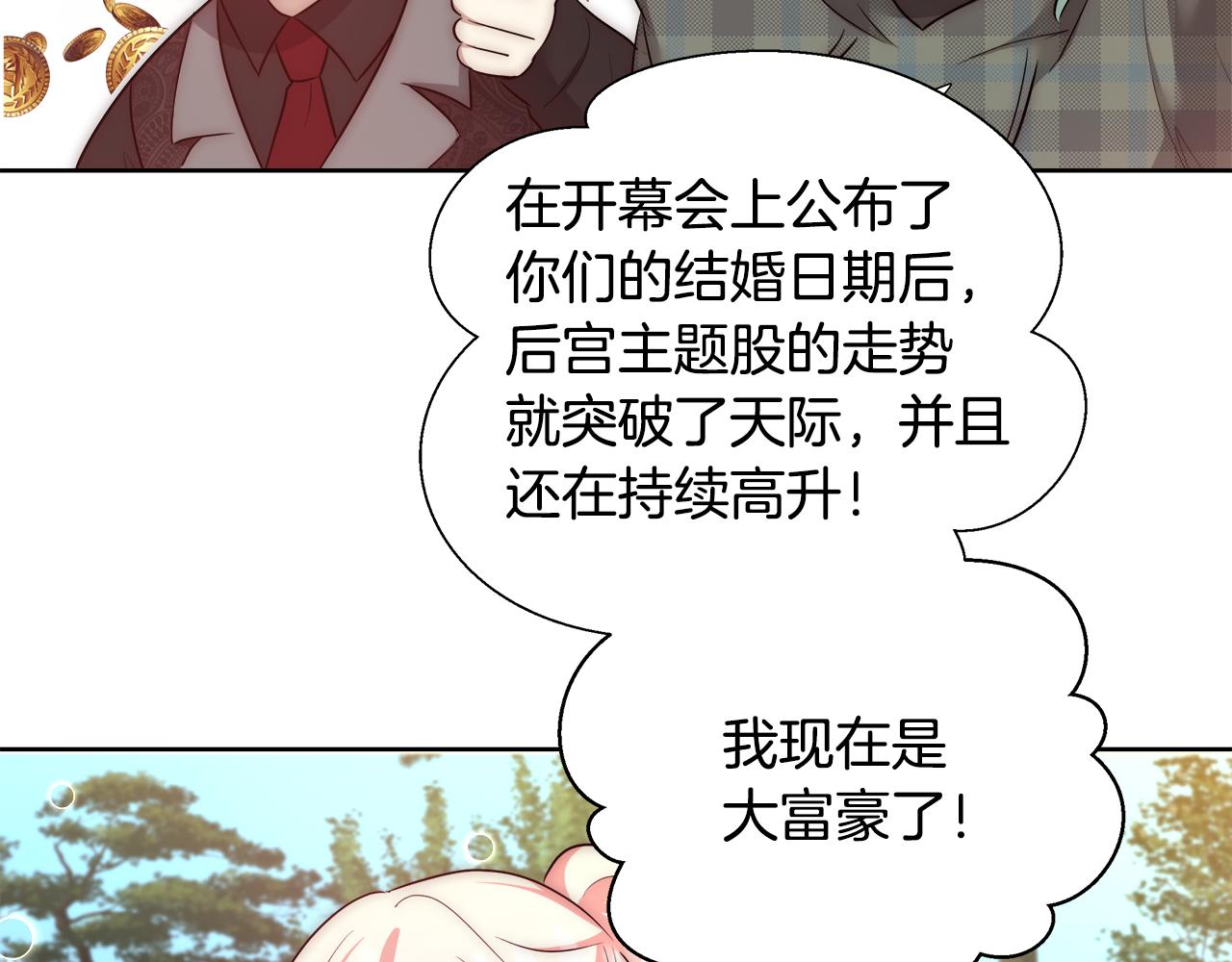 第51话 黄昏庆典116