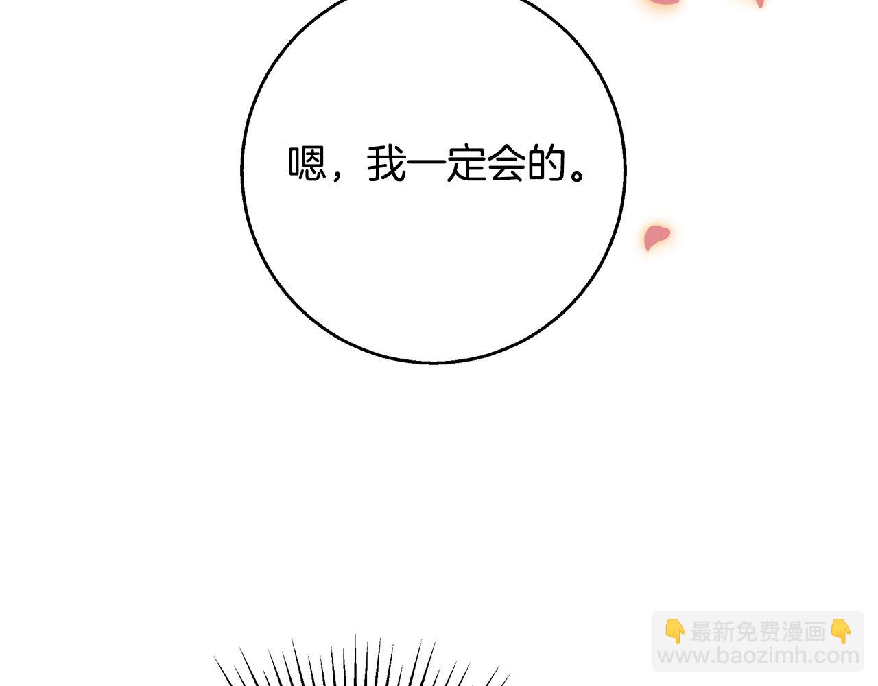 第51话 黄昏庆典141