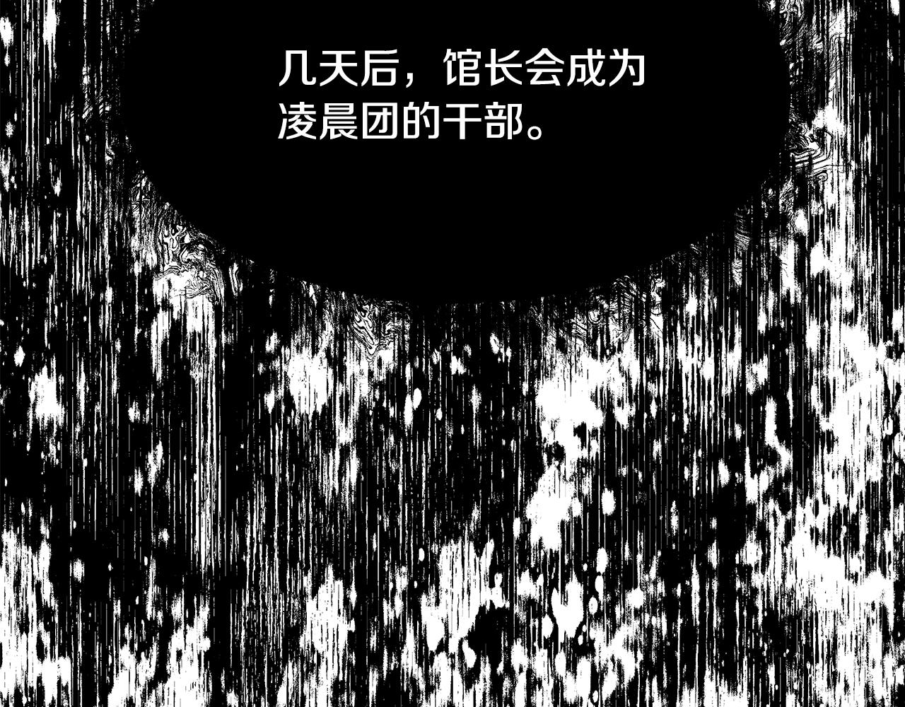 第51话 黄昏庆典144