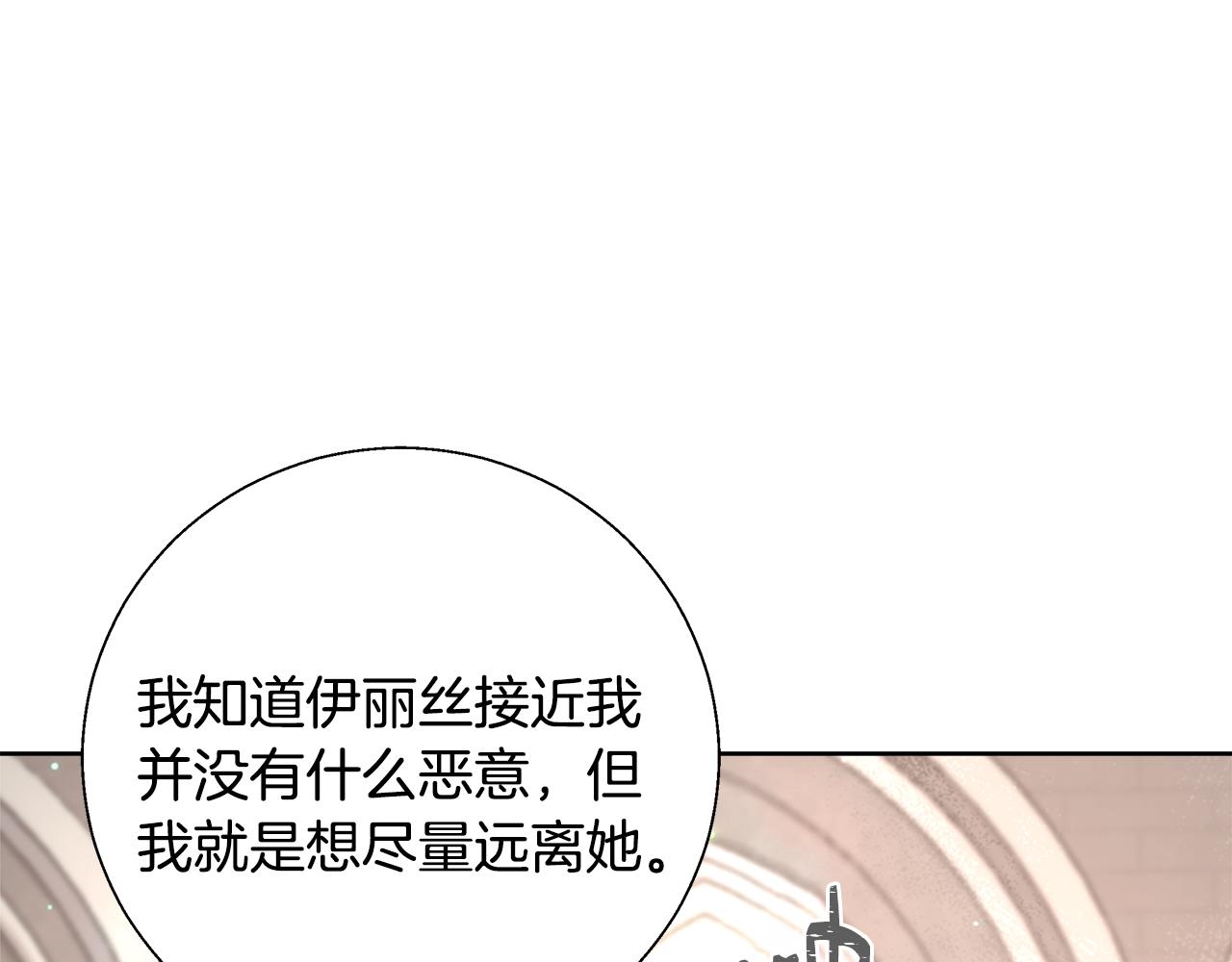 第51话 黄昏庆典33