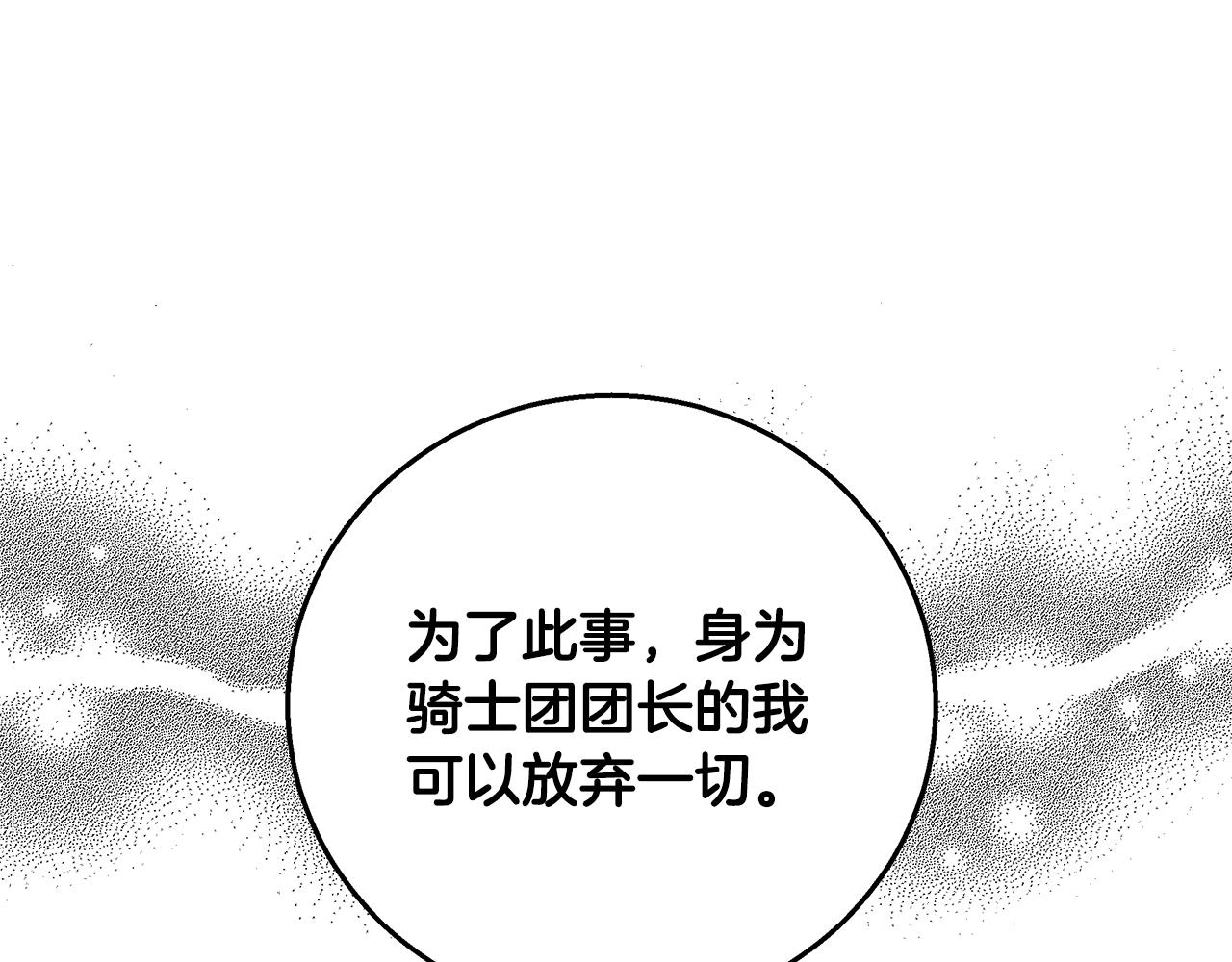 第51话 黄昏庆典43