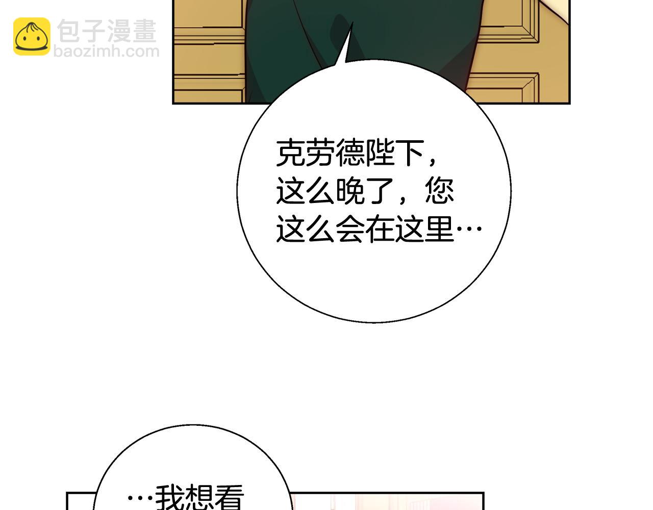第51话 黄昏庆典69