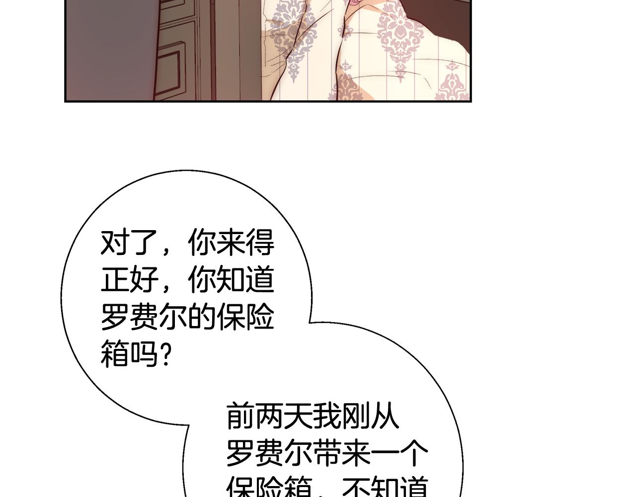 第51话 黄昏庆典71