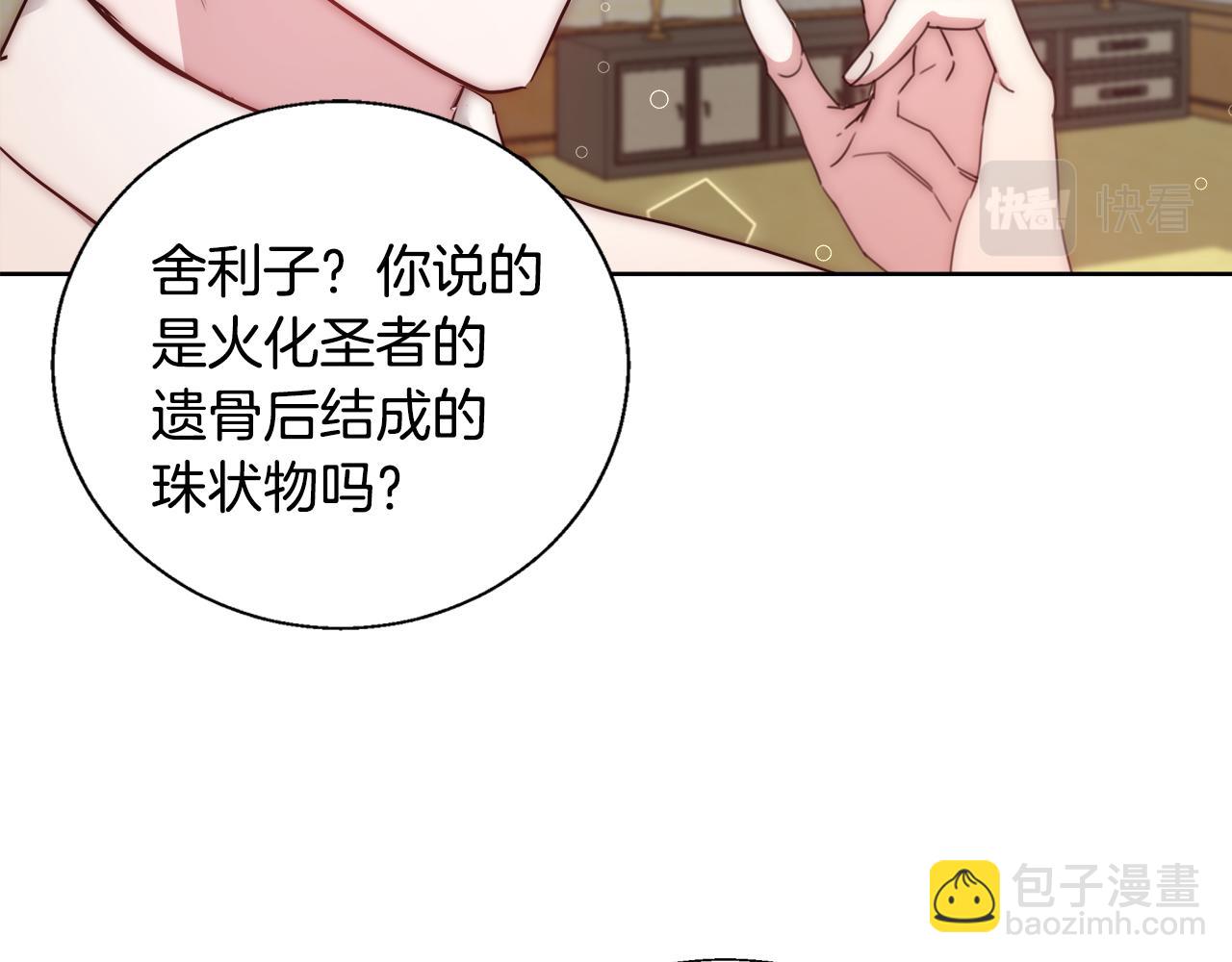 第51话 黄昏庆典77