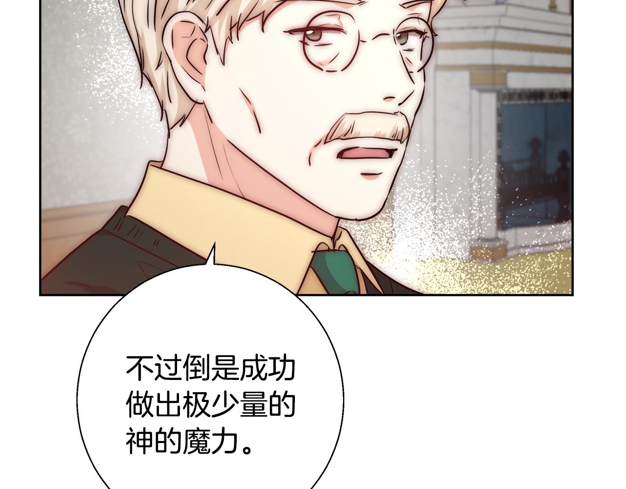 第51话 黄昏庆典79