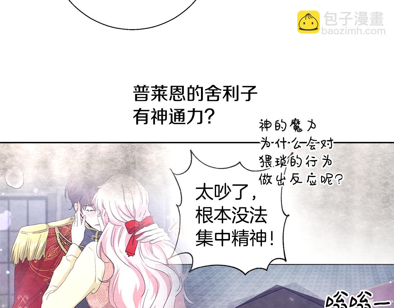 第51话 黄昏庆典80